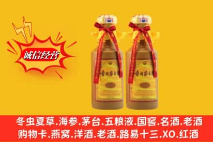 巴彦县回收15年茅台酒