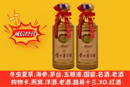 巴彦县回收30年茅台酒