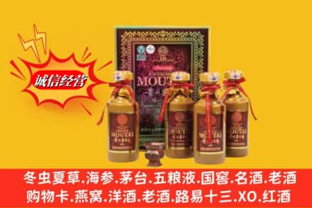巴彦县回收50年茅台酒