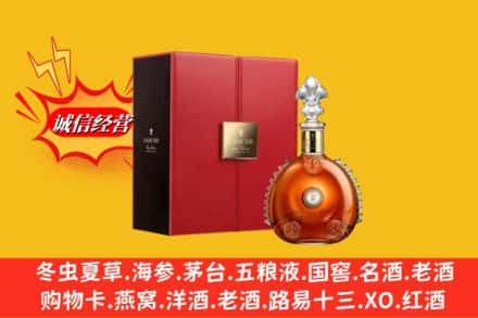 巴彦县鉴定高价回收路易十三洋酒