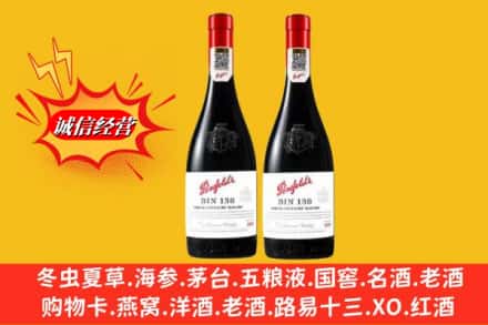 巴彦县鉴定高价回收奔富洋酒