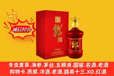 巴彦县求购回收珍品郎酒