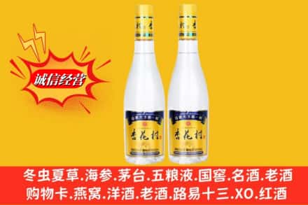 巴彦县回收杏花村酒