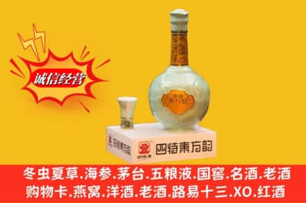 巴彦县回收四特酒