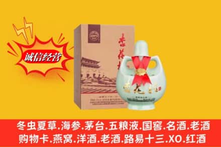 巴彦县回收杏花村
