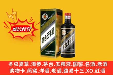 巴彦县回收王子酒