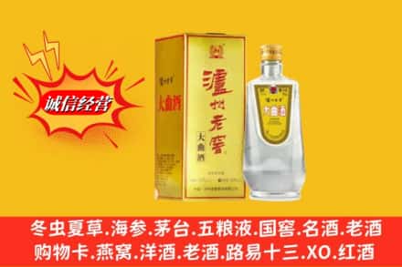 巴彦县求购回收泸州老窖