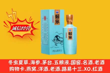 巴彦县求购回收赖茅