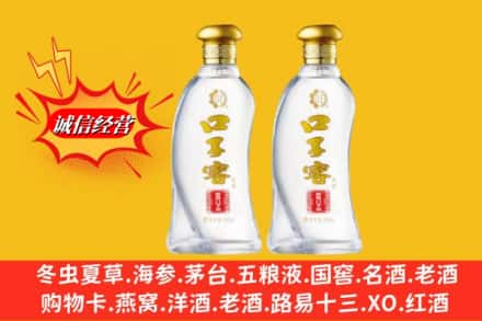 巴彦县求购回收口子窖