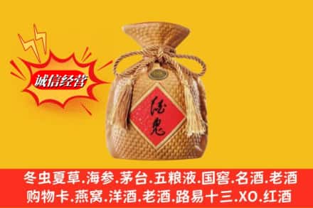 巴彦县回收酒鬼酒