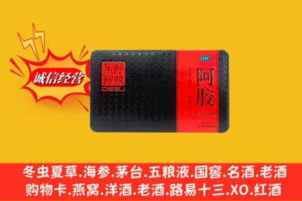 巴彦县回收阿胶