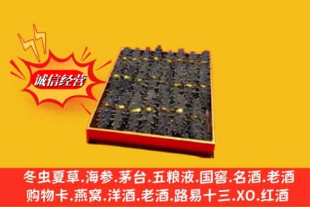 巴彦县回收海参