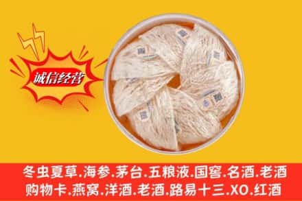 巴彦县回收燕窝