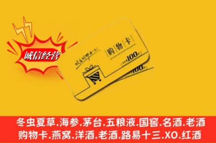 巴彦县回收购物卡