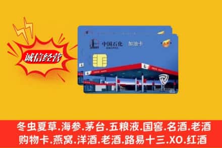 巴彦县回收加油卡