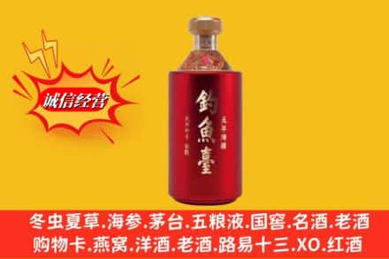 巴彦县名酒回收钓鱼台酒.jpg
